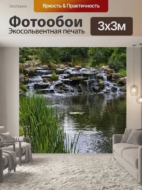 Фотообои Озеро