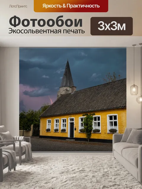 Фотообои Старый дом