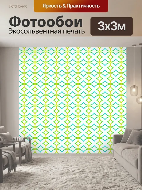 Фотообои Ретро узор бесшовный фон