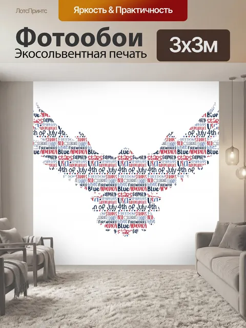 Фотообои День независимости Орел