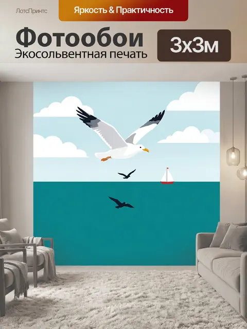 Фотообои Морской пейзаж с чайками и яхтой