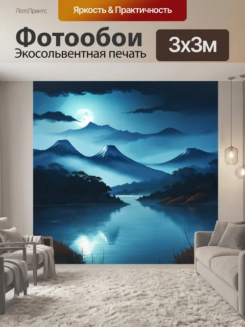 Фотообои япония представляют собой загадочный пейзаж с лунным светом
