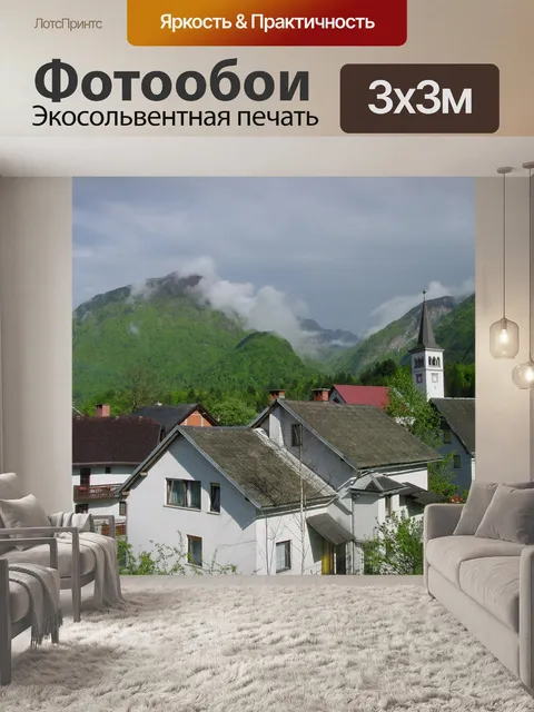 Фотообои Деревня