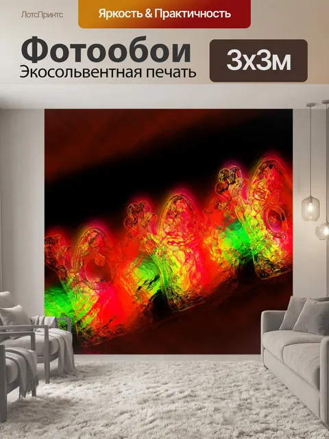 Фотообои Абстракция 84