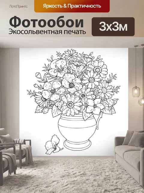 Фотообои Цветочный букет рисунок Клипарт