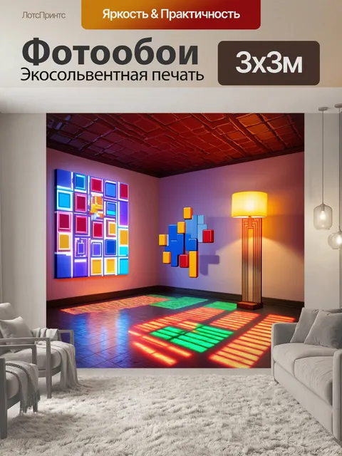 Фотообои помещение с высокой потолочной плиткой