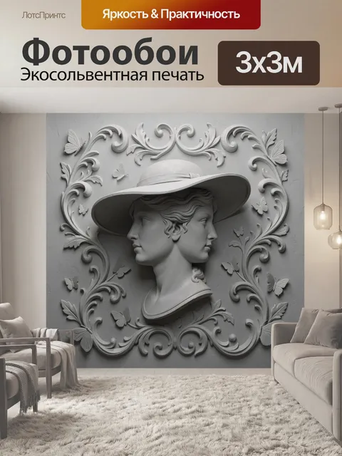 Фотообои Барельефные женские профили в венке