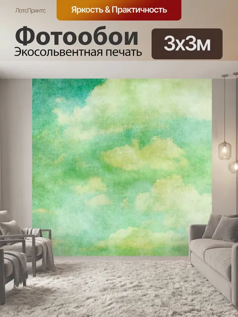 Фотообои Облака небо гранж фон