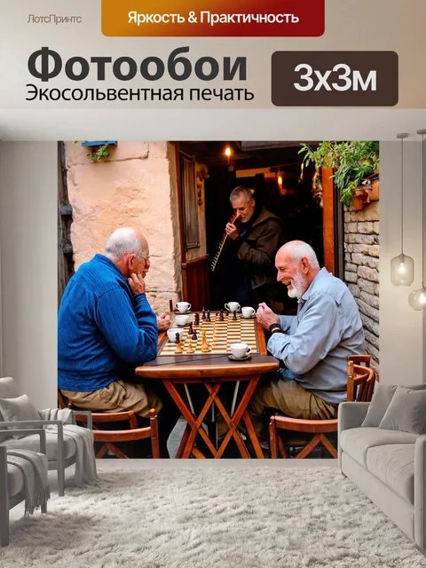 Фотообои греция, традиционная кофейня в уютном уголке деревни, старики за шахматной доской, звуки гитары на фоне…