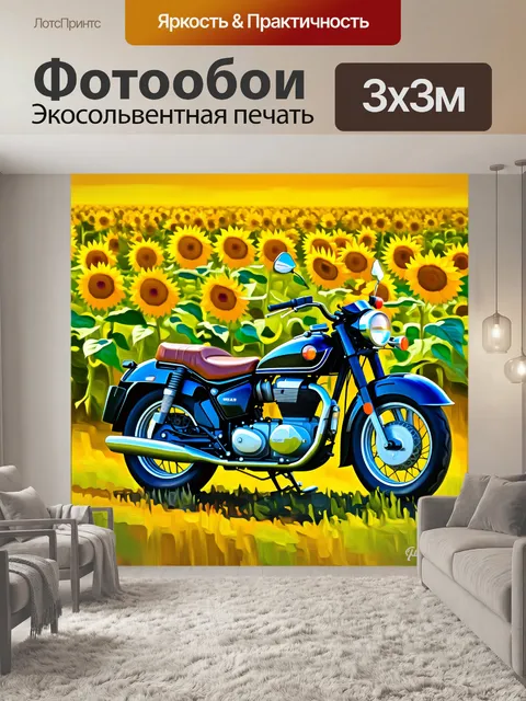 Фотообои мотоцикл урал на фоне широкого поля с подсолнухами, которые качаются под ветерком