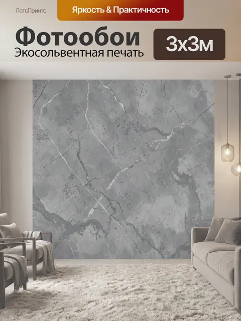 Фотообои Серый мрамор с белыми прожилками