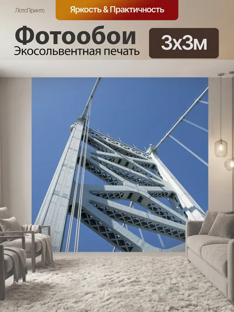 Фотообои Небо