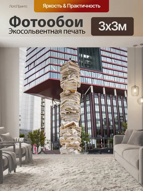 Фотообои Роттердам
