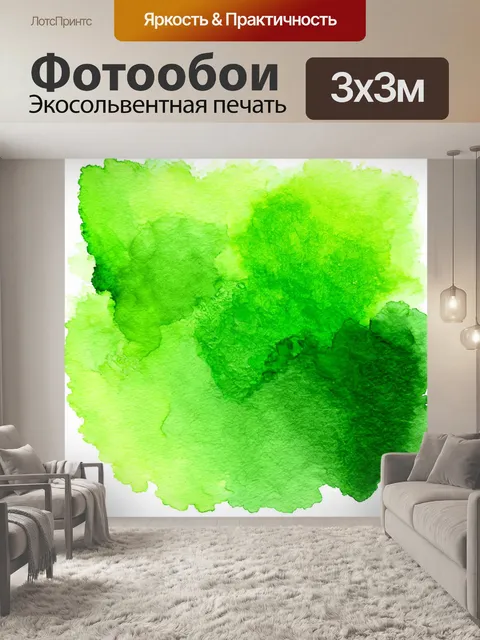 Фотообои зеленые в стиле акварель с разнообразными оттенками зелёного, символизирующими весну и обновление природы