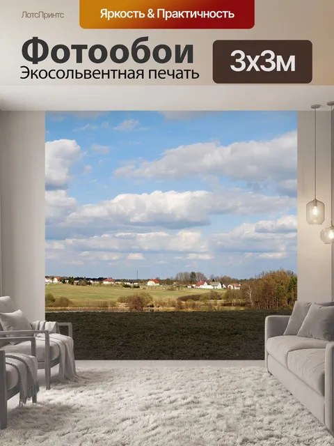 Фотообои Ранняя весна