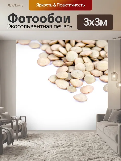 Фотообои Куча зеленой чечевицей