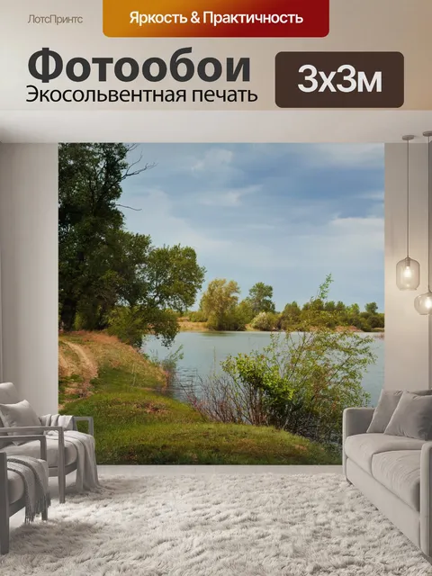 Фотообои лесной пейзаж