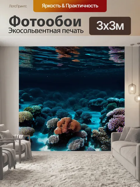 Фотообои черный с изображением черного אדום (красного) моря, выполненные в технике фотографии