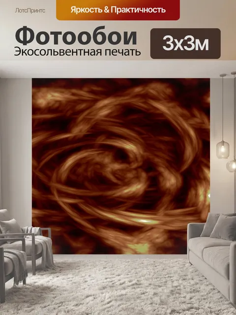 Фотообои Абстрактный