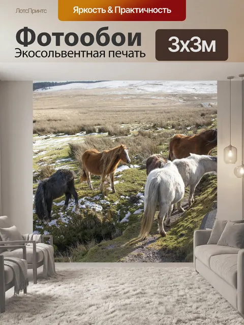 Фотообои Бреконные маяки