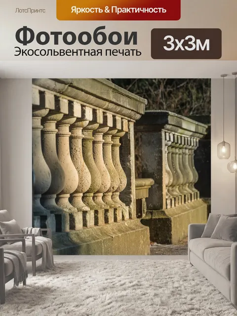 Фотообои Мост