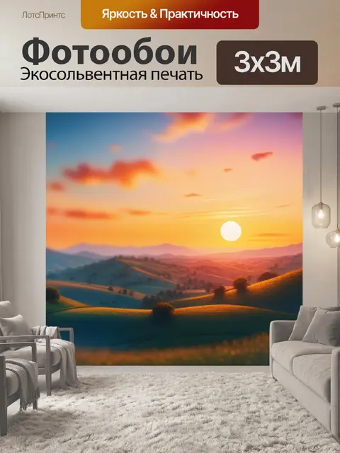Фотообои живопись пейзаж с закатом максимал