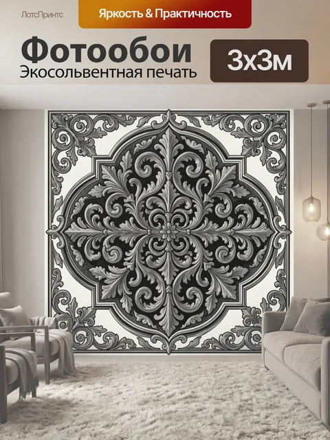 Фотообои Орнаментальная розетка вензелями
