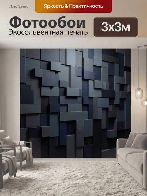 Фотообои Абстрактные серые 3D блоки