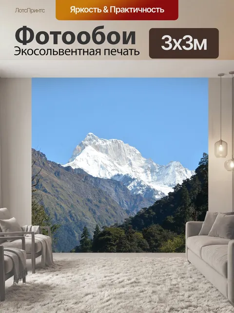 Фотообои Горы