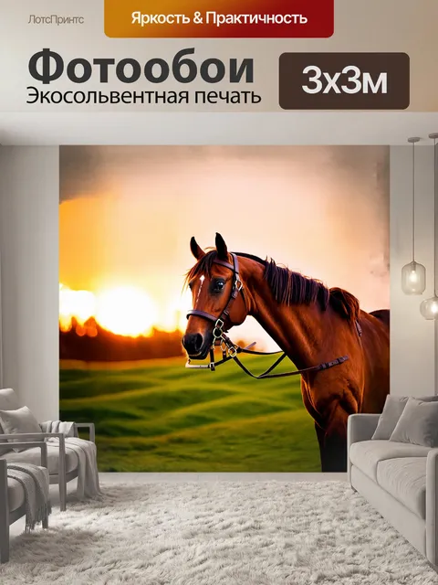 Фотообои лошадь, гордая и сильная, восседает на зеленом холме, её шершавая грива развевается на ветру