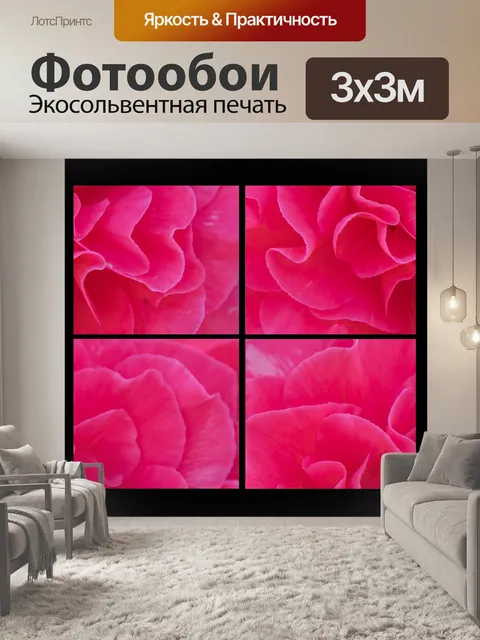 Фотообои Цветок Аннотация стены искусства