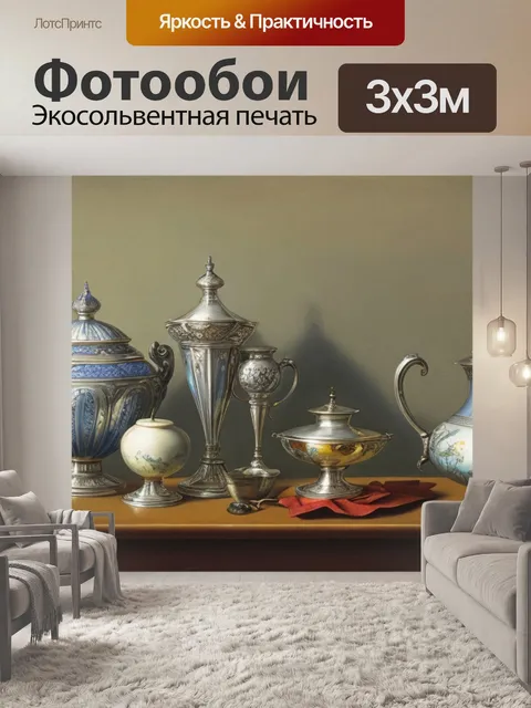 Фотообои натюрморт с серебряным кубком шарден