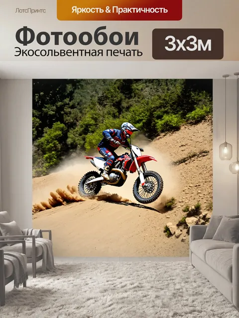 Фотообои эндуро мотоцикл преодолевает крутой склон