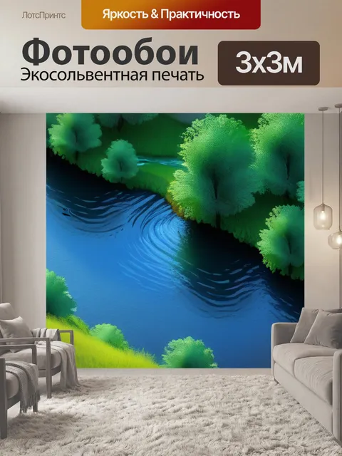 Фотообои пейзаж с речкой картины красивый