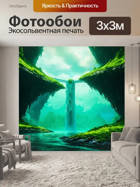 Фотообои зеленые в стиле научная фантастика, с плавающими островами и водопадами, которые стекают в бездну