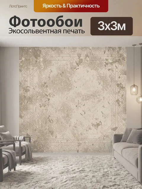 Фотообои Винтажная орнаментальная рамка