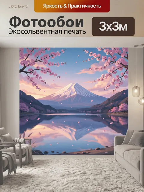 Фотообои Цветущая сакура у горного озера