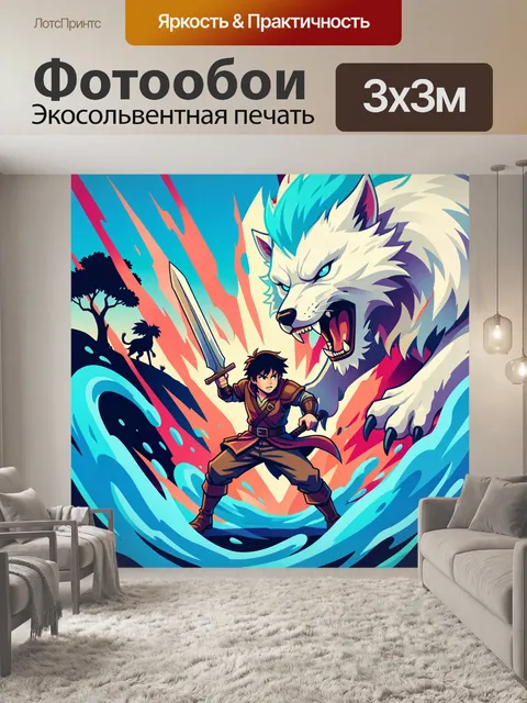 Фотообои Юный воин и белый волк