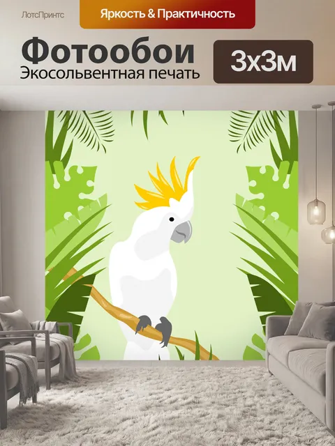 Фотообои Белый Какаду Тропические Листья