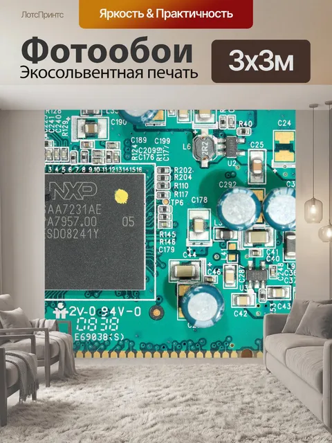 Фотообои Цпу