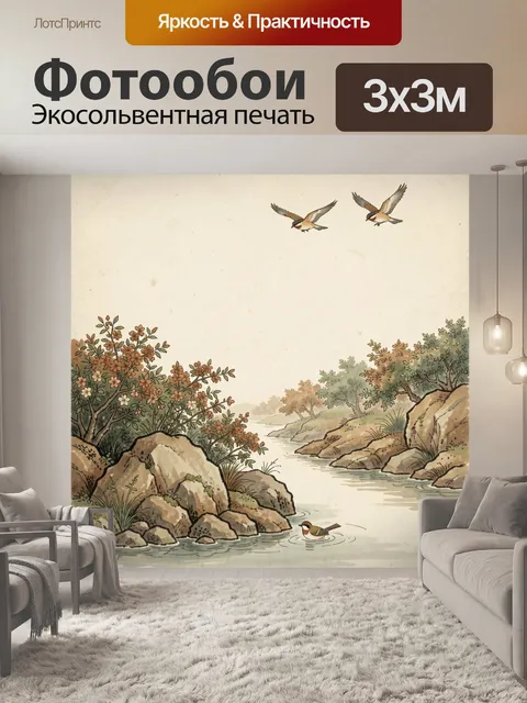 Фотообои Птицы над тихой рекой