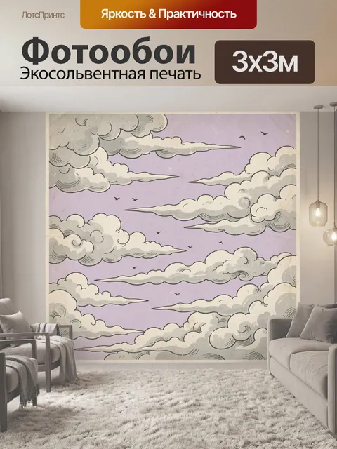 Фотообои Винтажное небо с облаками