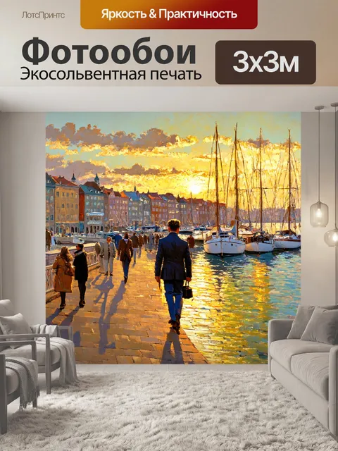 Фотообои город в стиле гюстав курбе