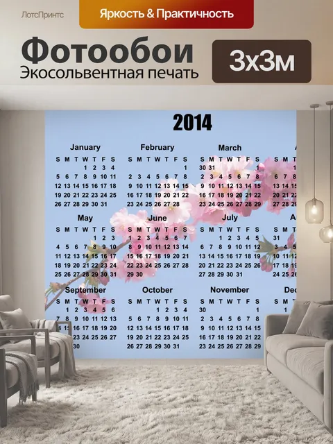 Фотообои 2014 Календарь Цветут цветы