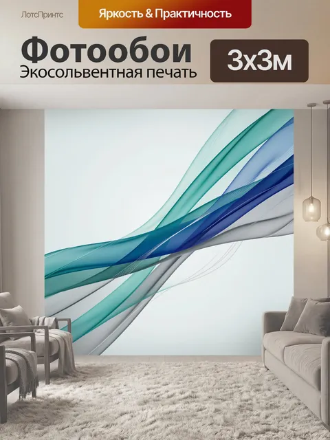 Фотообои Абстрактные волны в сине-зеленых тонах