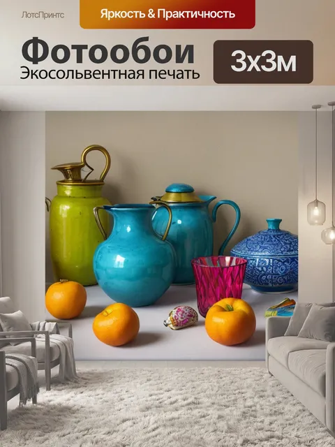 Фотообои натюрморт с домашними предметами
