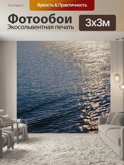 Фотообои озеро в стиле импрессионизма, где солнечные блики танцуют на воде