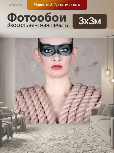 Фотообои Джиллиан