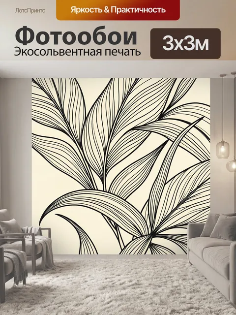 Фотообои Абстрактные листья на бежевом фоне