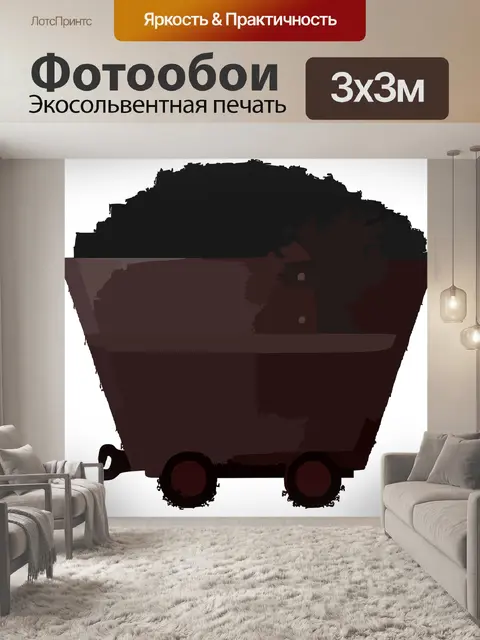 Фотообои Тележка